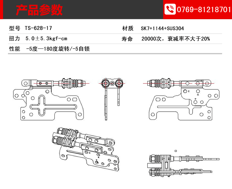 广东笔记本转轴