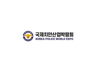 2023年韩国南仁川B2B平台，展览会示高科技安防产业和全球安防产业的最新动向