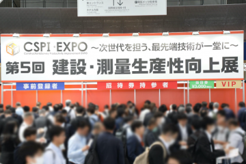 2025年日本东京国际工程机械及建筑机械展览会CSPI-EXPO 2025